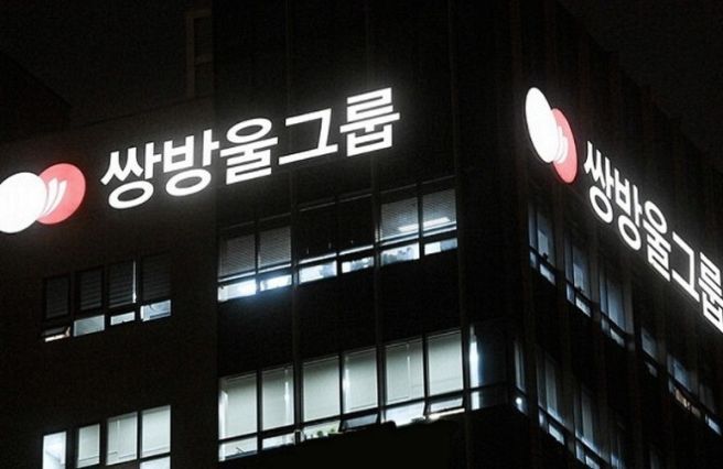 쌍방울그룸