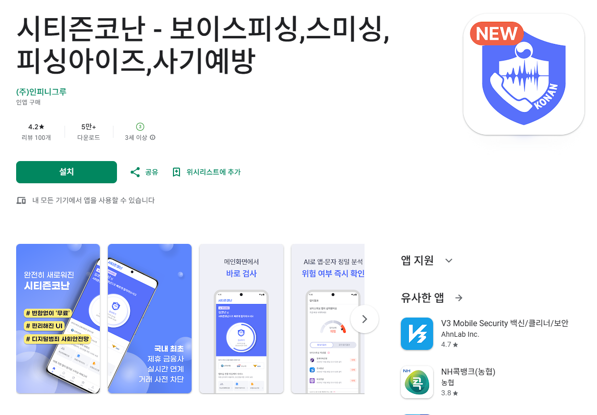 시티즌코난