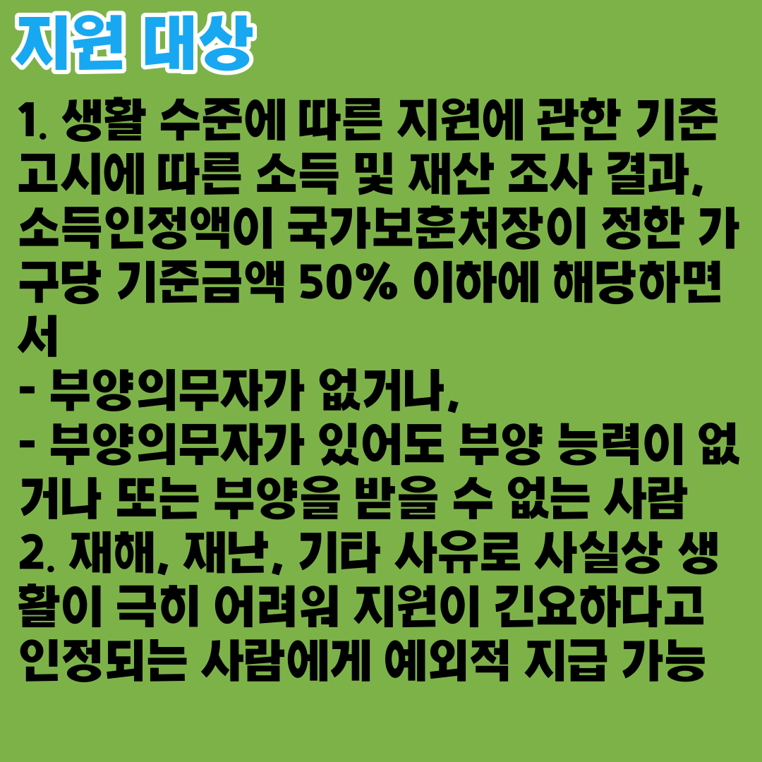 2023 국가유공자 생활조정수당