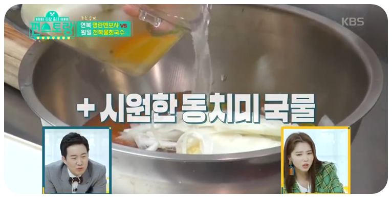 시원한 동치미 국물을 넣어줍니다