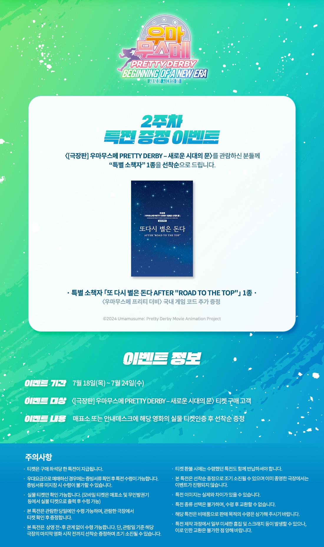 이벤트 정보