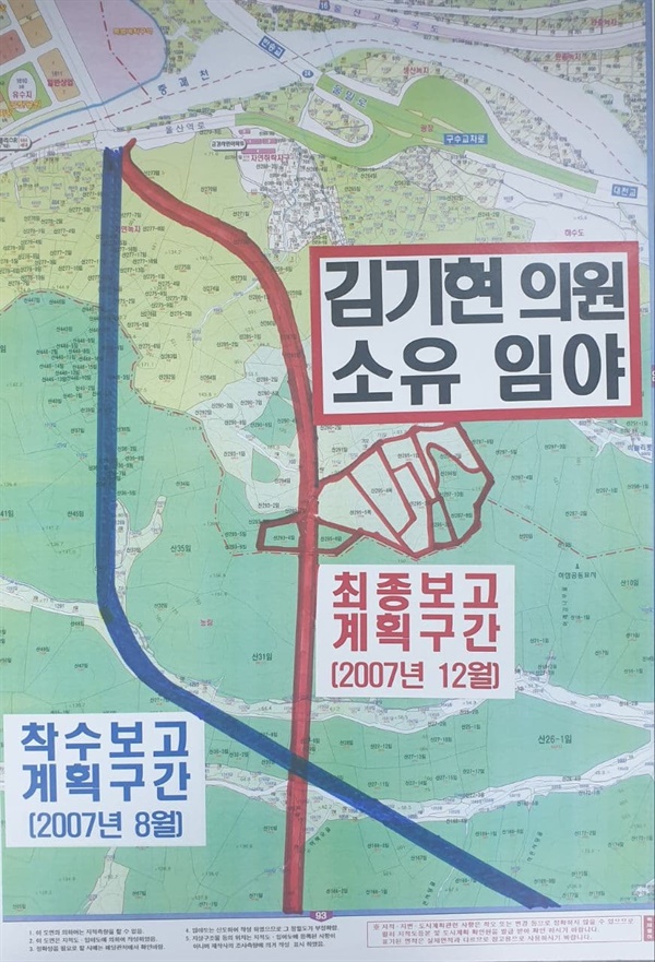 김기현 국민의힘 원내대표!! 30억원 PM 용역계약 의혹과 울산 임야 폭등 의혹