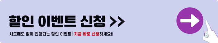공임나라 할인 이벤트