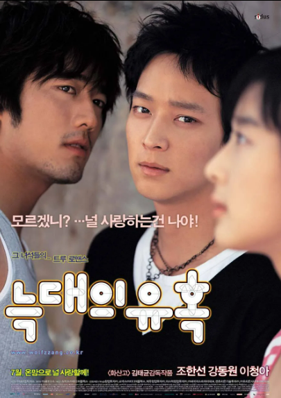 Romance Of Their Own