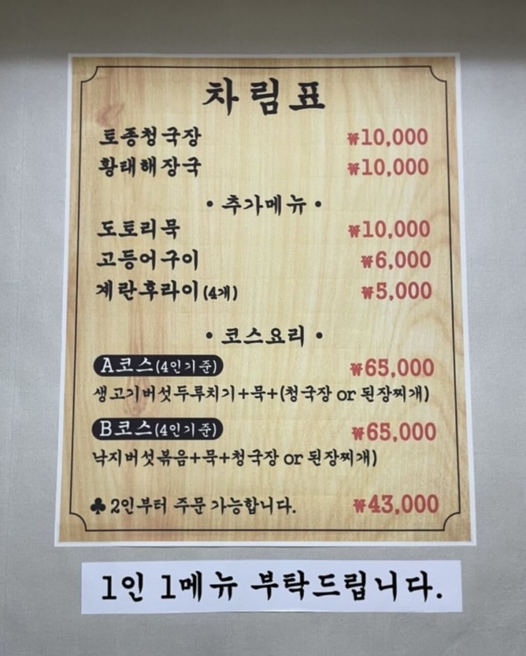 히든밸리 cc 근처 맛집