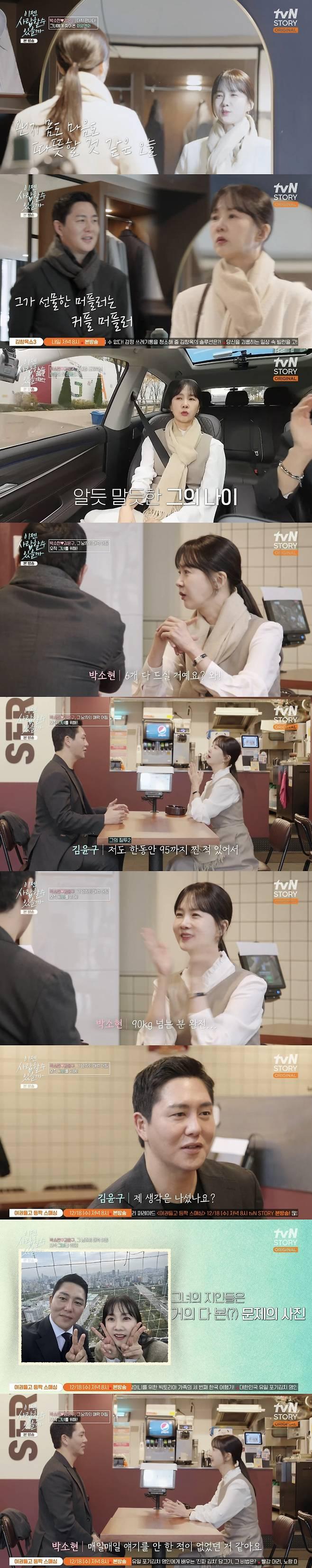 김윤구 프로필