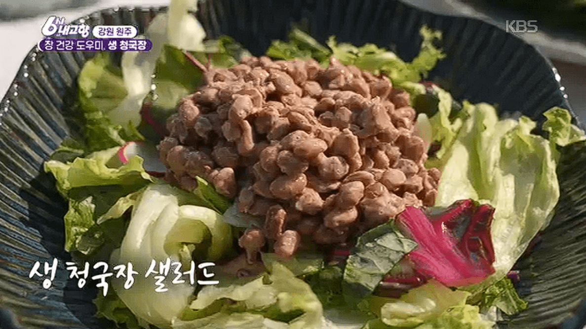 강원 원주 ‘생 청국장’ 전통 발효원