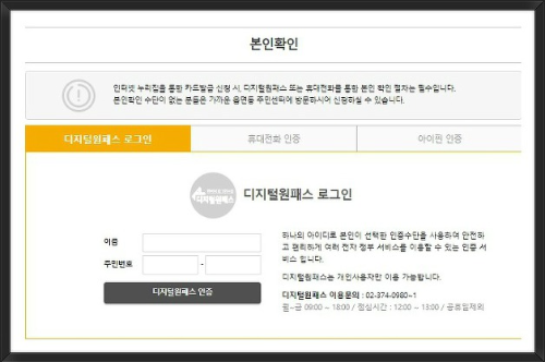 문화누리카드 본인확인