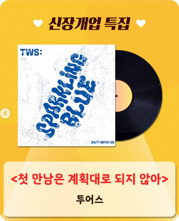 미스터트롯3 세븐스타즈 사랑의 콜센타 시즌2 신청방법&amp;투표곡 안내