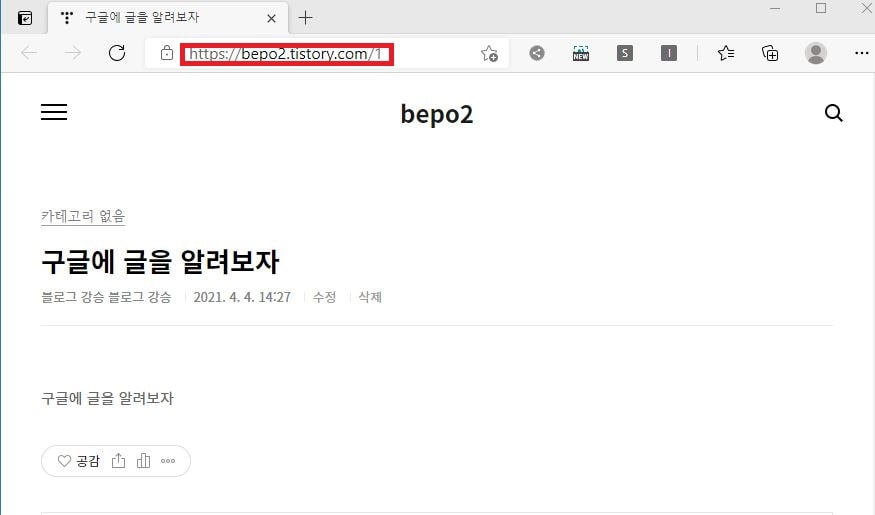 티스토리 새글을 발행한 이미지