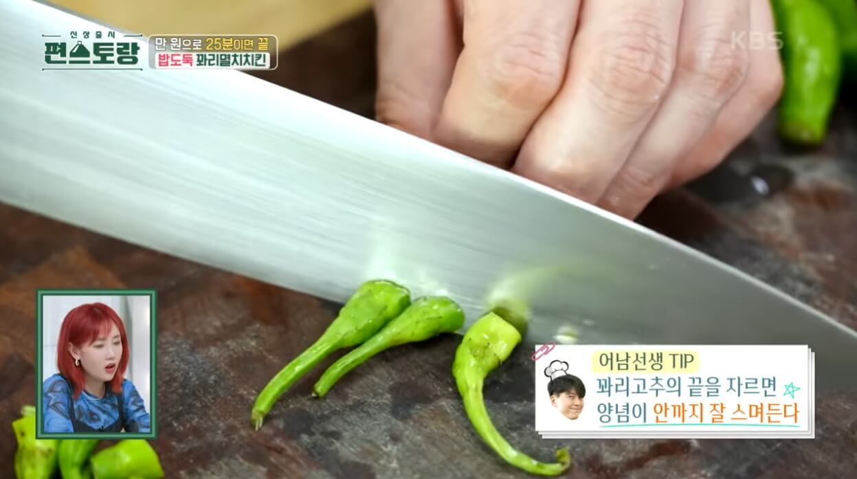 꽈리고추 손질하는 이미지