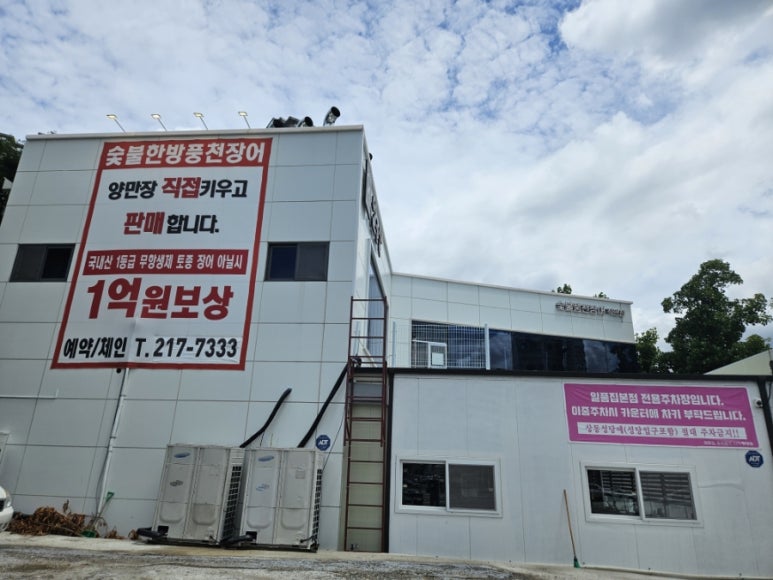 일품집 본점