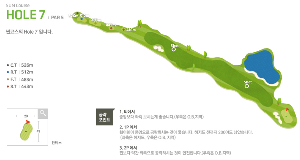 썬힐 골프클럽 썬코스 7