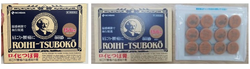 동전파스 사용법