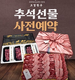 수원고결한우직판장