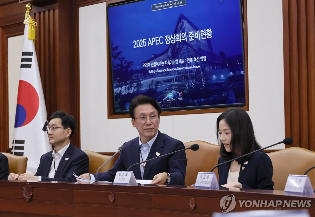 APEC 점검회의