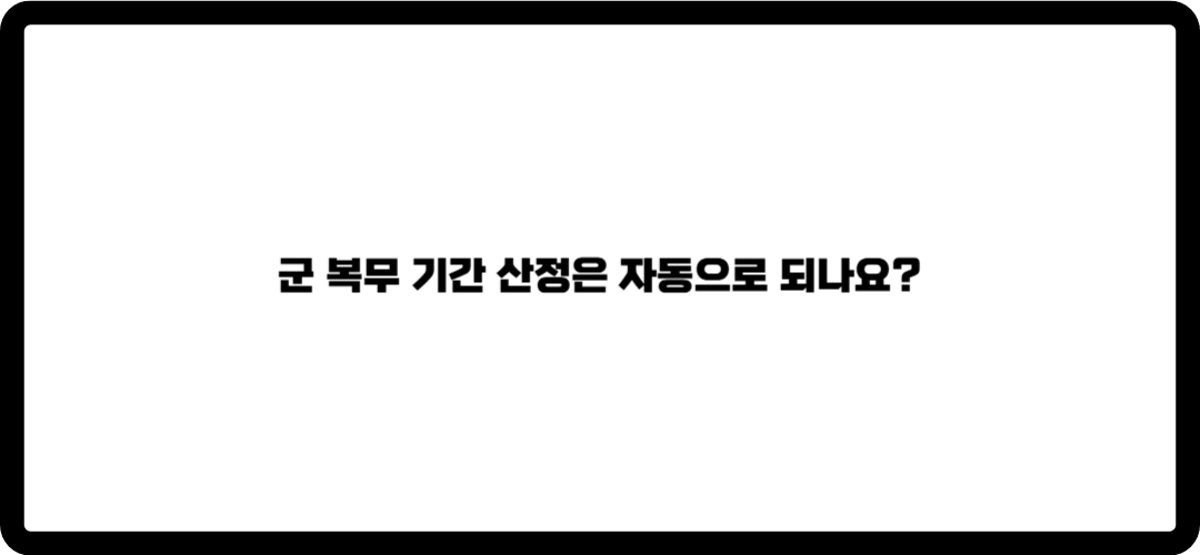 청년주택드림 청약통장