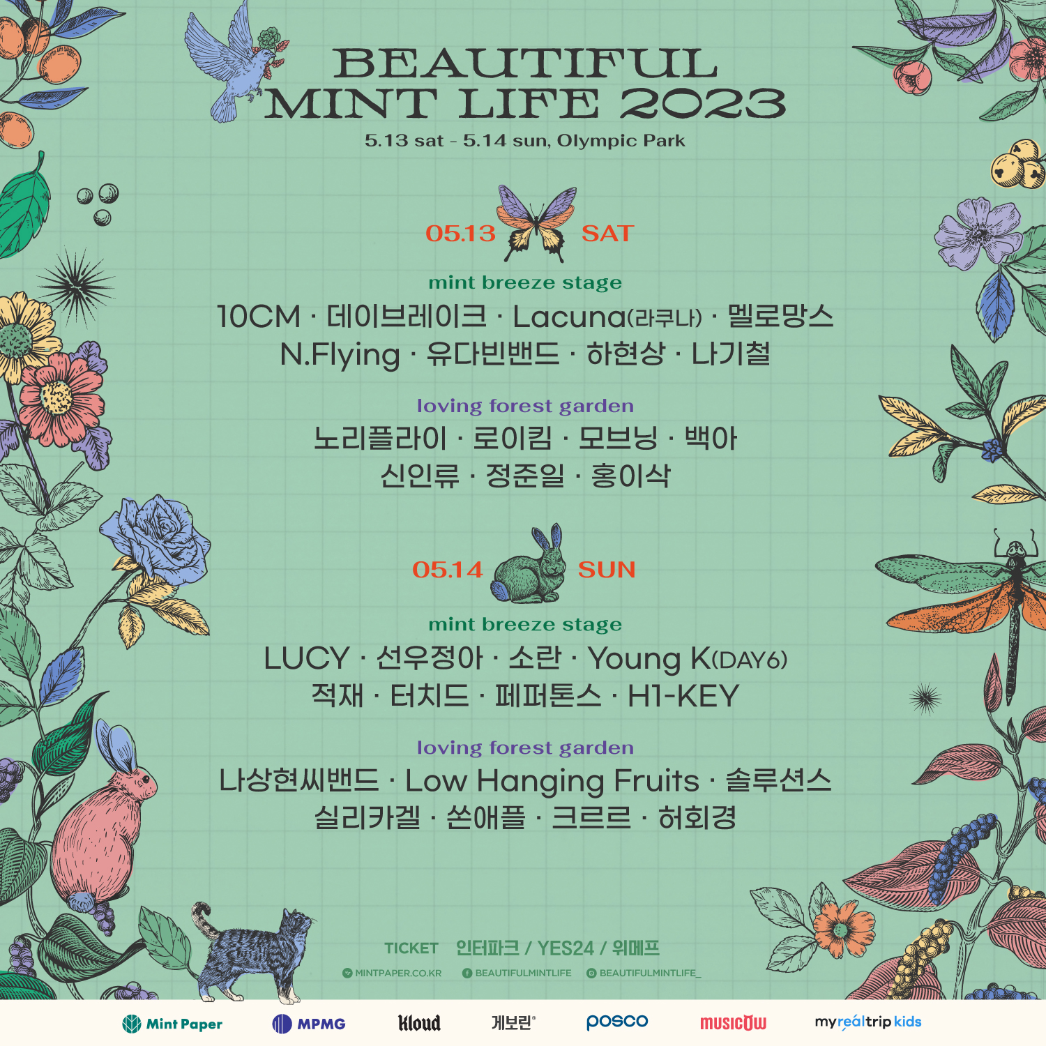 Beautiful Mint Life 2023