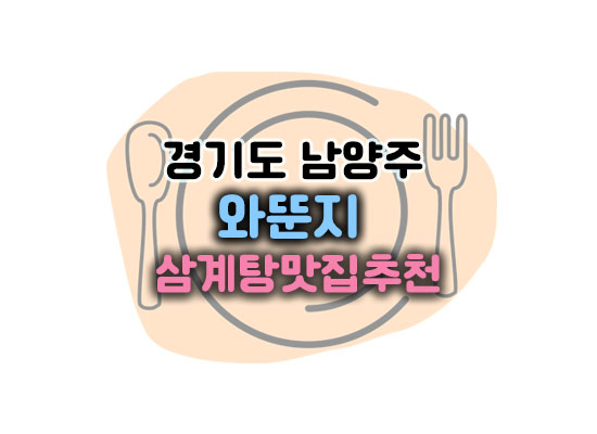 와뚠지대표이미지