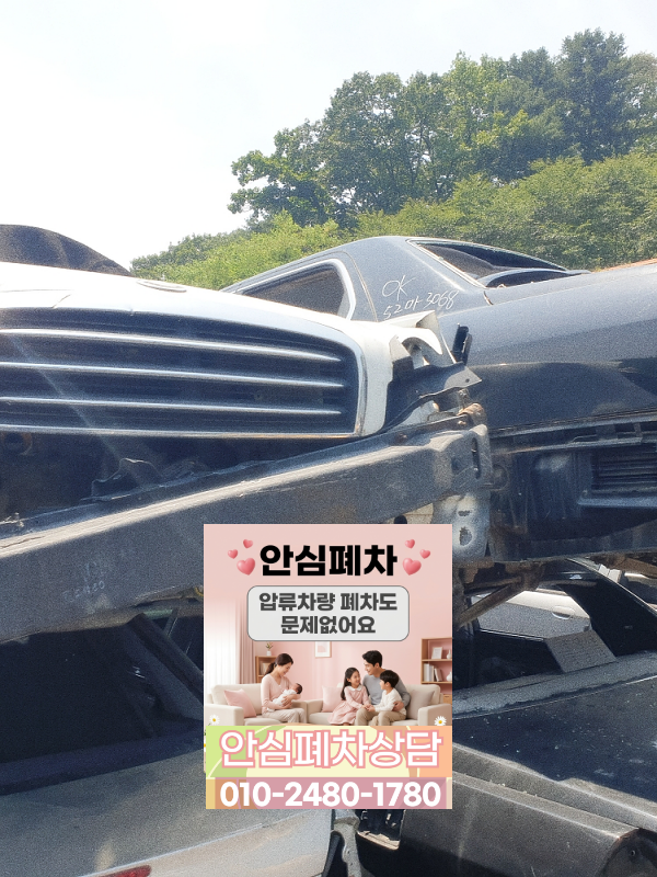 법인차폐차 법인 상태 등기 확인