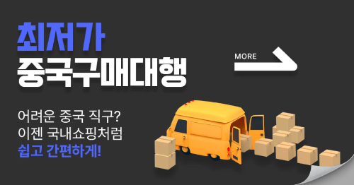 개인통관번호 조회 및 배송 조회