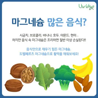 마그네슘 부족현상_24