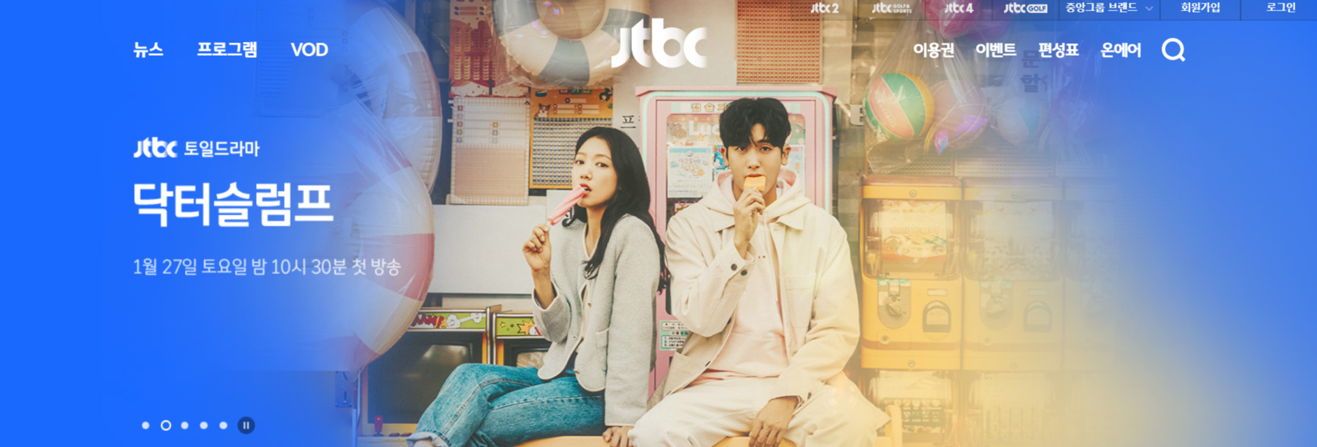 온에어