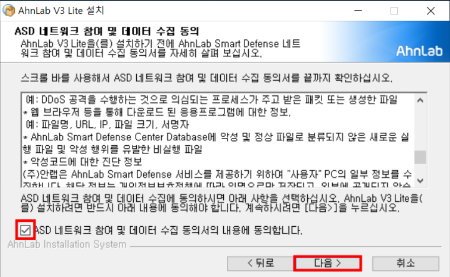 V3 무료백신 다운로드, PC 및 모바일 버전, 사용 방법