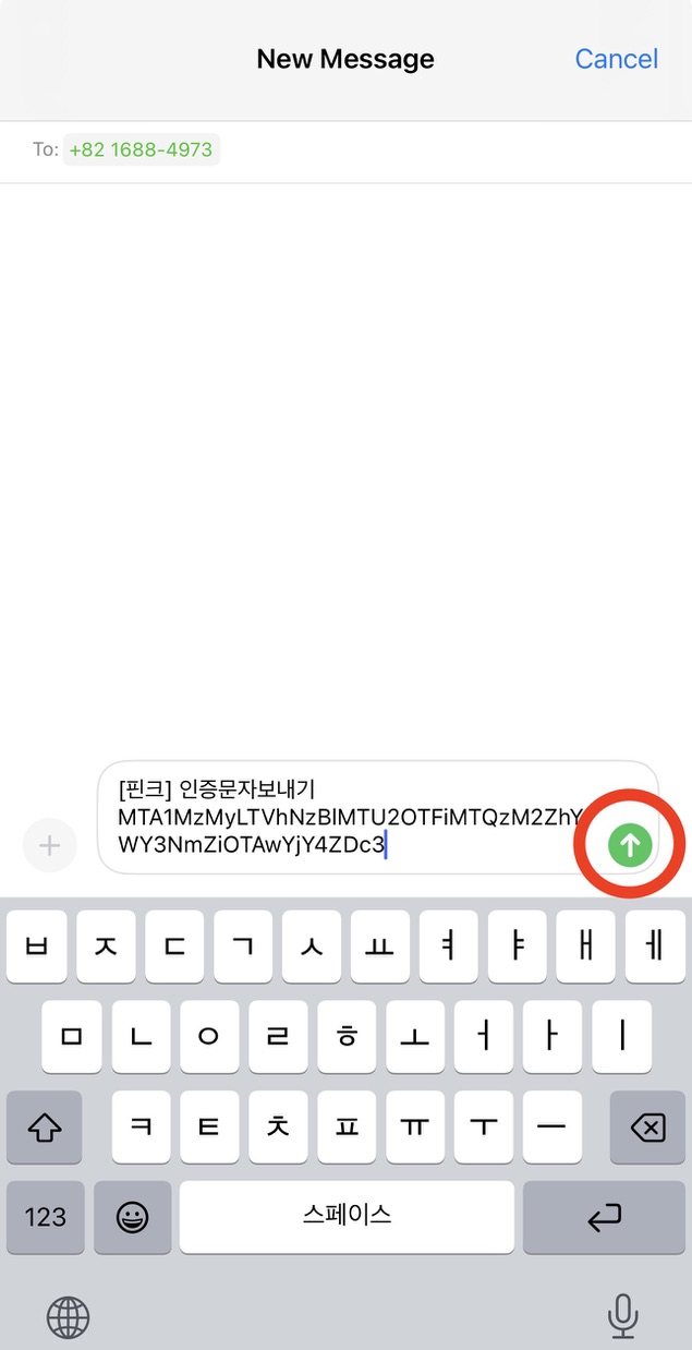엘포인트 현금전환9