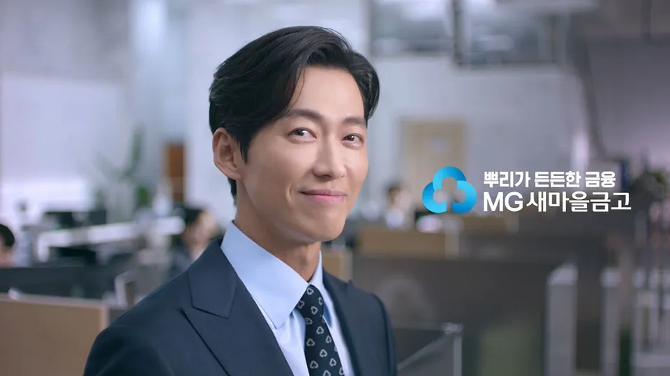 새마을금고 인터넷뱅킹