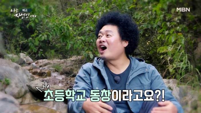 나는-자연인이다-윤택