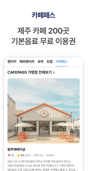 제주도여행 준비물