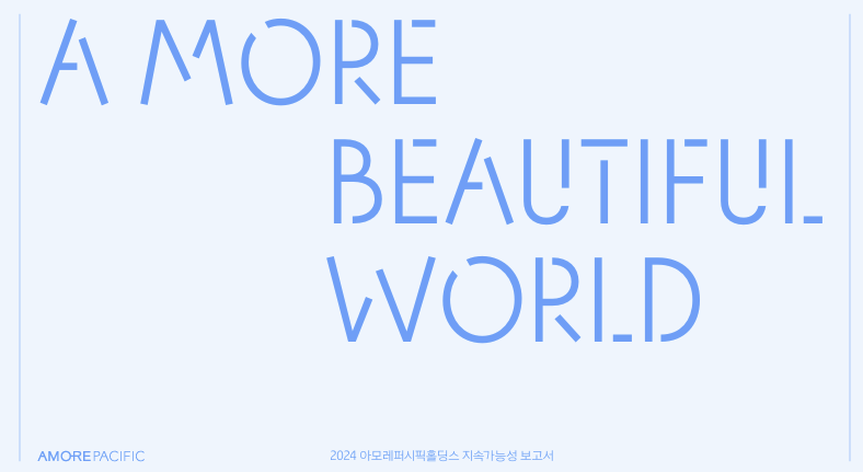 2025년 국내 화장품 산업 트렌드 완벽 분석: K-뷰티의 새로운 성장 엔진