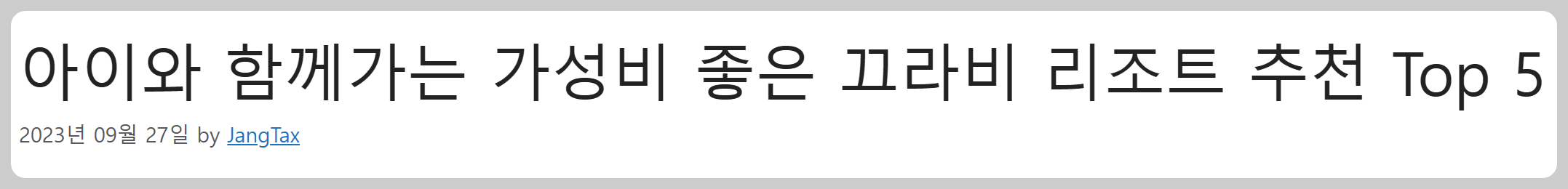 끄라비 리조트