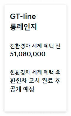 기아 EV3 전기차 출시일 가격 사전예약 제원 안내