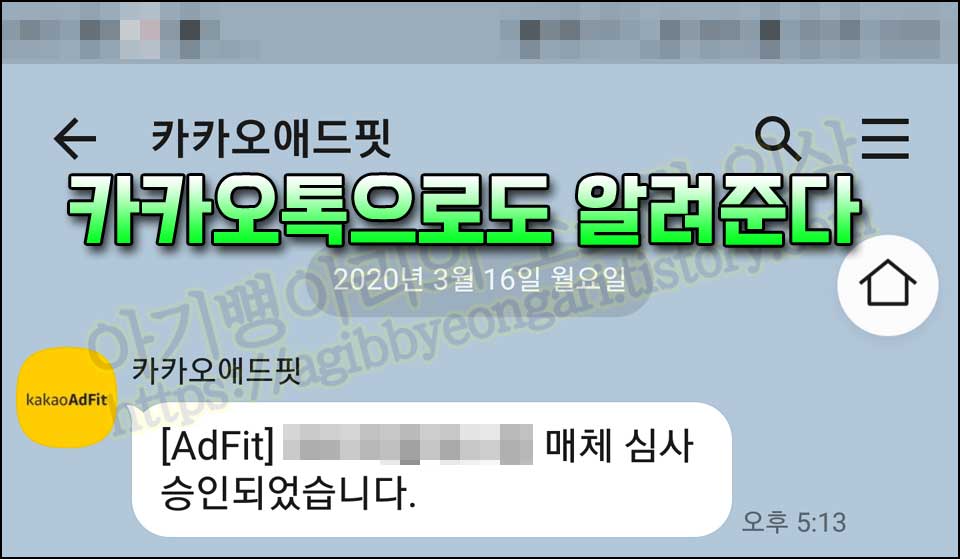 카톡승인알림