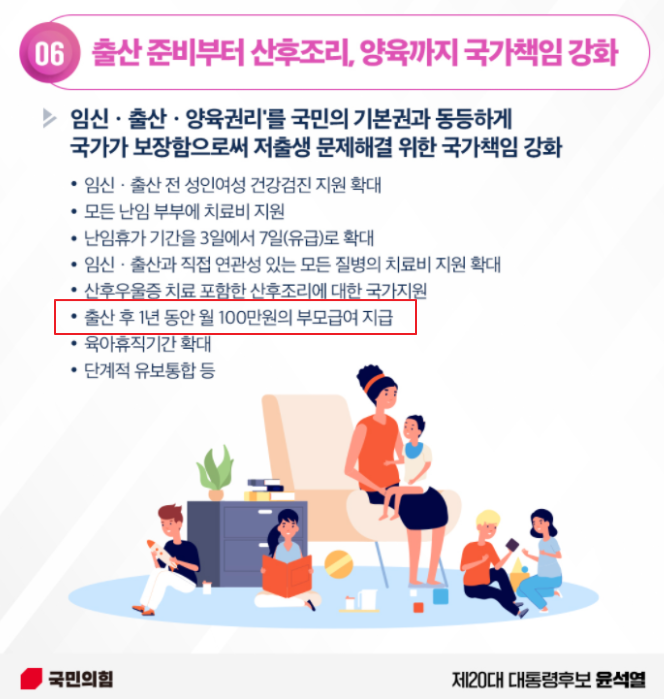 산후조리&middot;양육까지-국가책임-강화