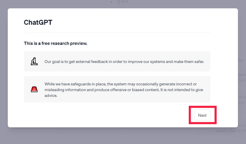 쳇GPT 가입 및 한글 사용방법