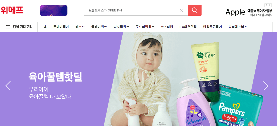 블랙프라이데이 세일기간 행사내용