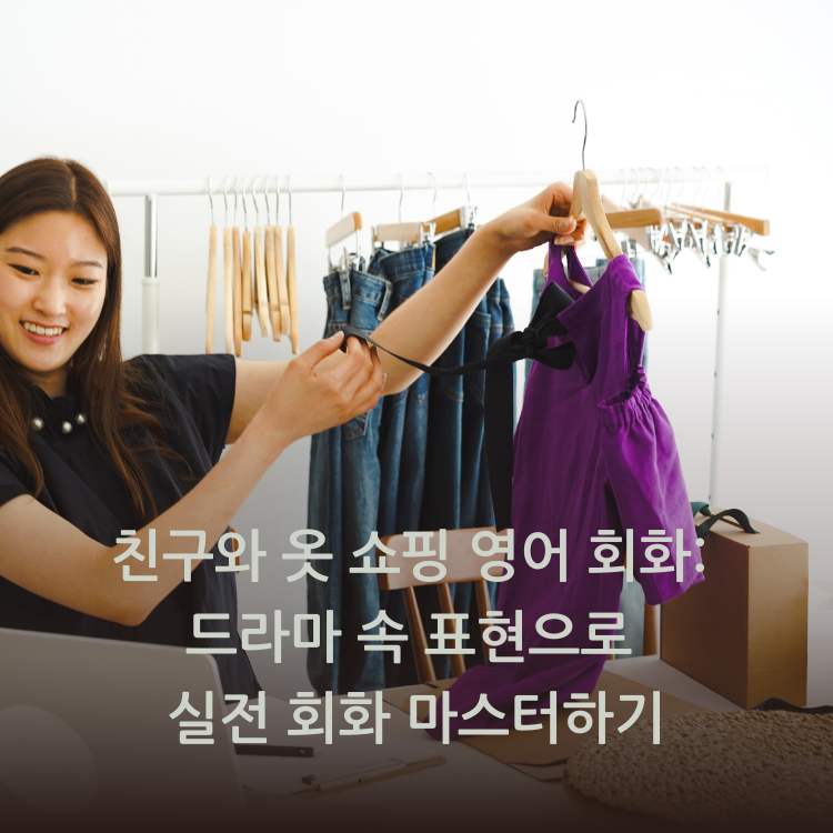 옷-쇼핑하기