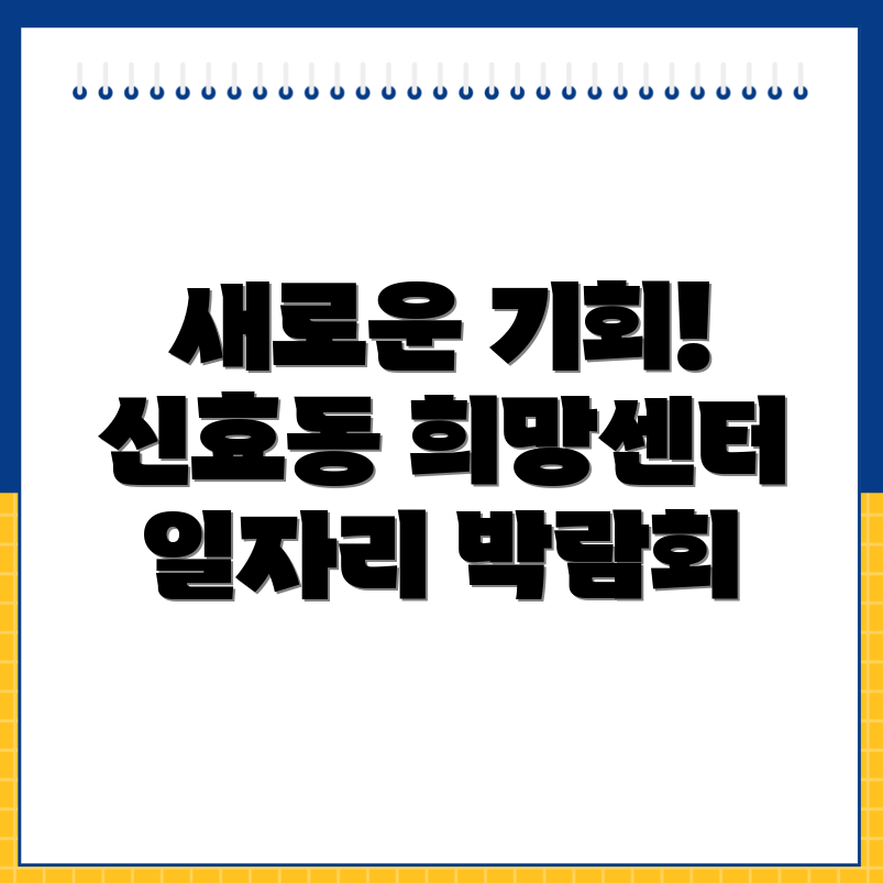 중장년 일자리 지원