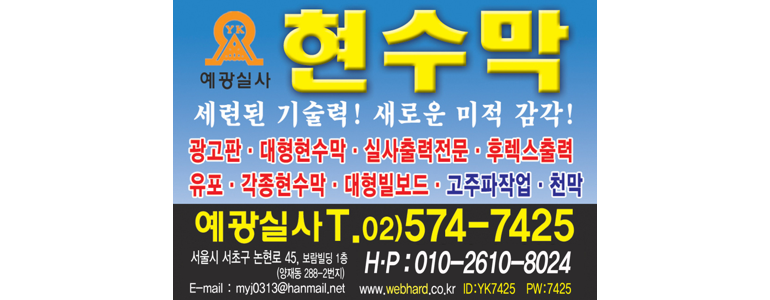 서울 서초구 현수막