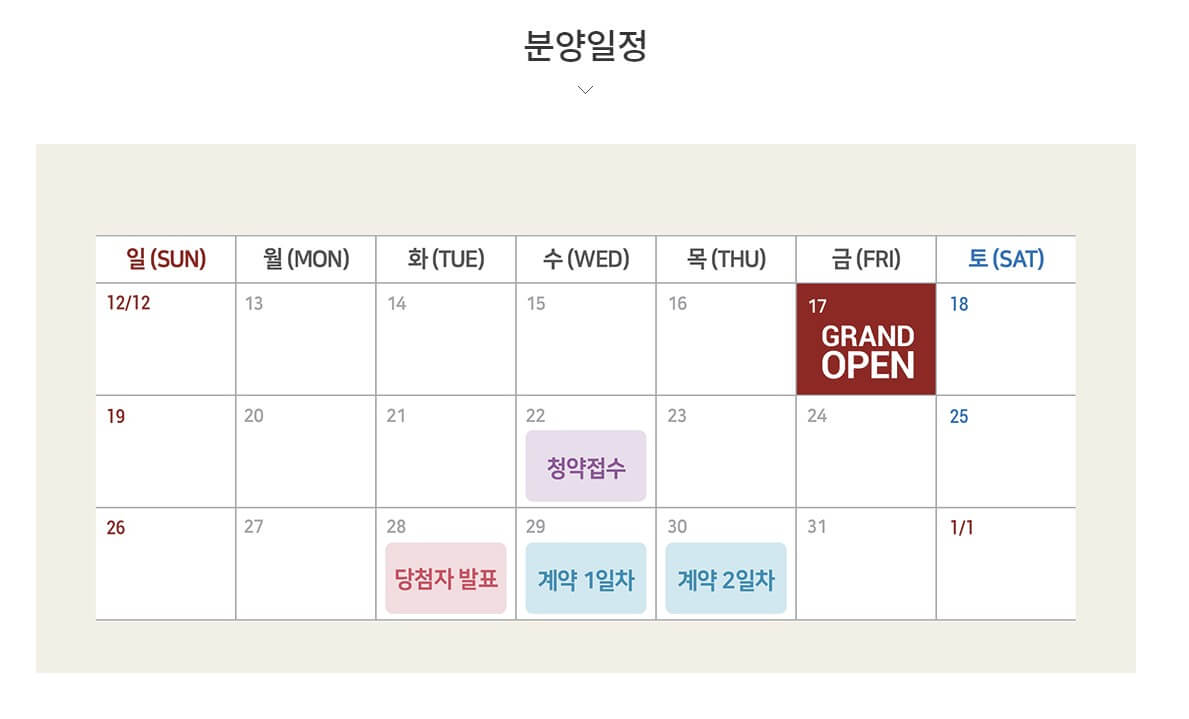 힐스테이트 천안아산역 듀클래스 분양일정