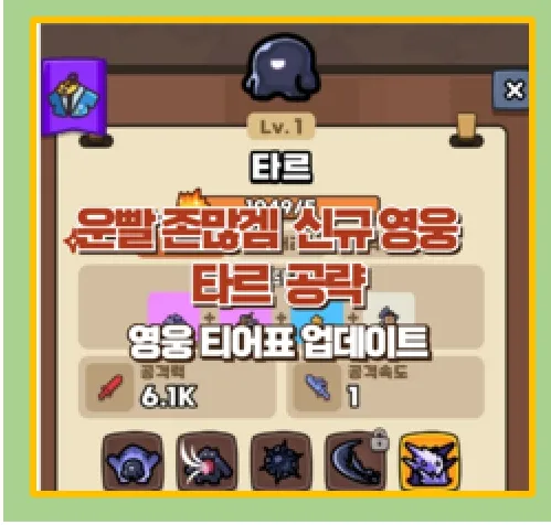 운빨존많겜 공략