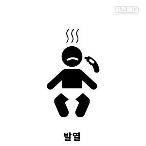 로타 바이러스 장염 증상 진단