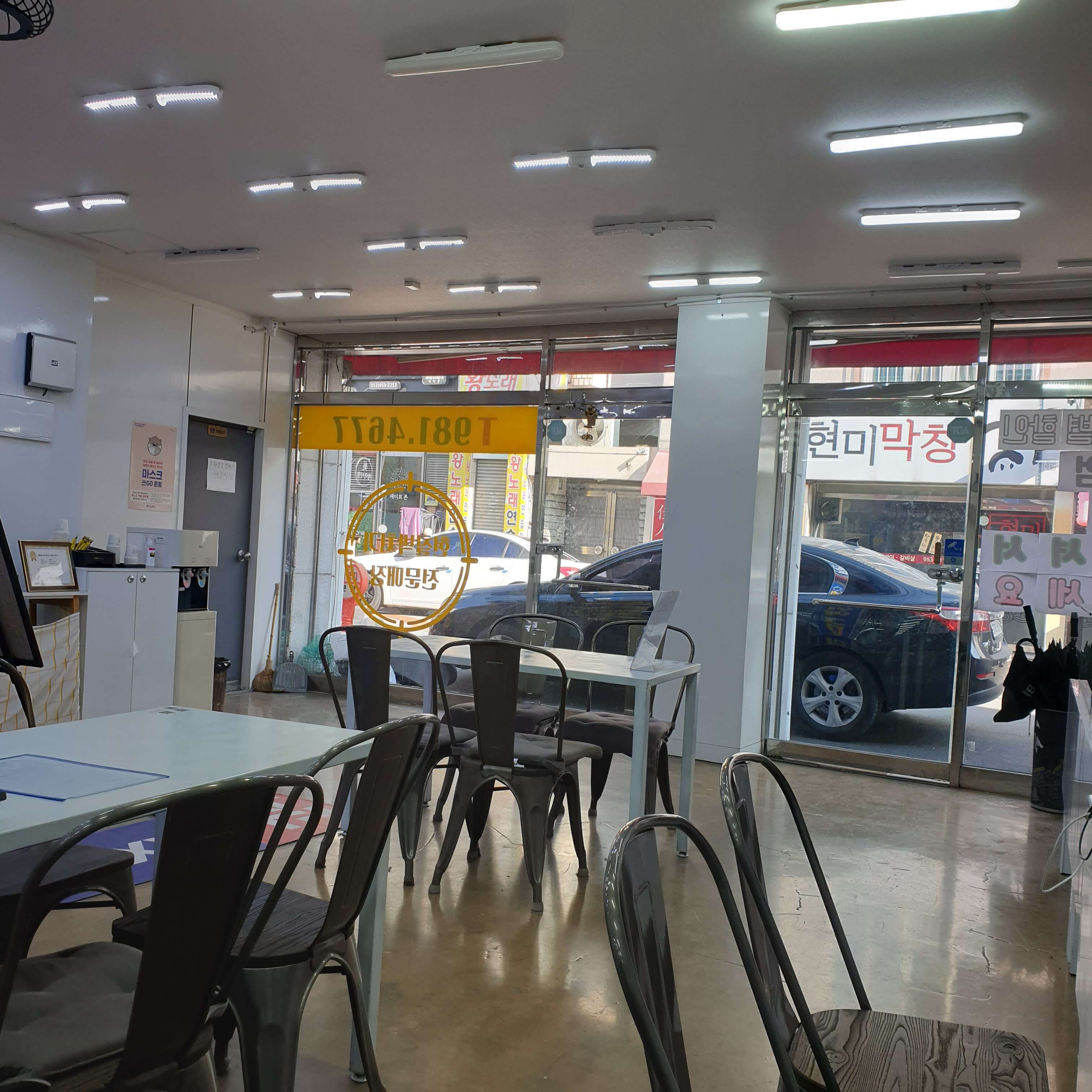 효목동_휴대폰_성지