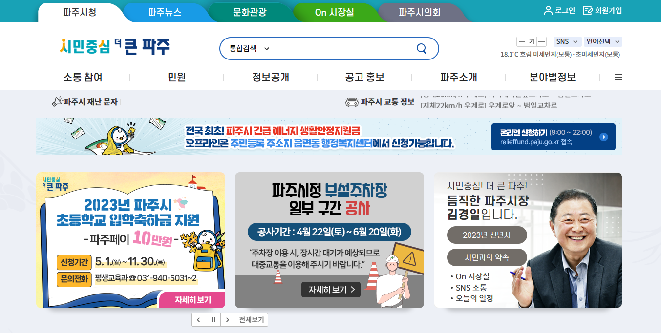 파주시 입학축하금 신청 (선착순 10만원)