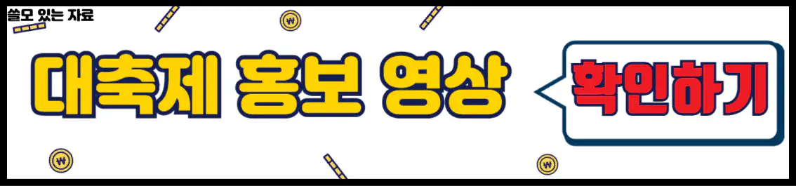 영주장날 농축산물 대축제 홍보영상