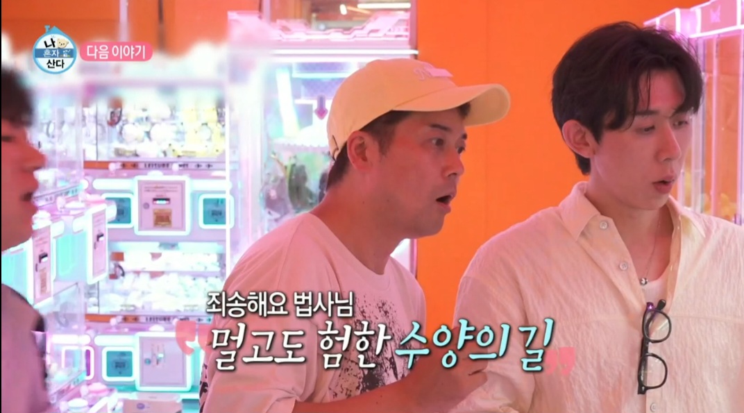 나혼자산다 황리단길 카페 &amp; 경주 십원빵&amp;#44; 황남빵 &amp; 튀르키예 아이스크림 위치 및 정보