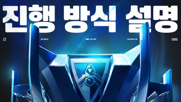 LCK 예매&amp;#44; 일정&amp;#44; 시청 방법